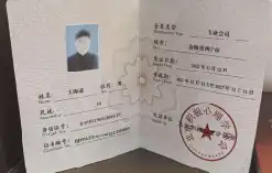 王海瑞校长被荣任为北京积极心理学协会学习指导专业委员会委员